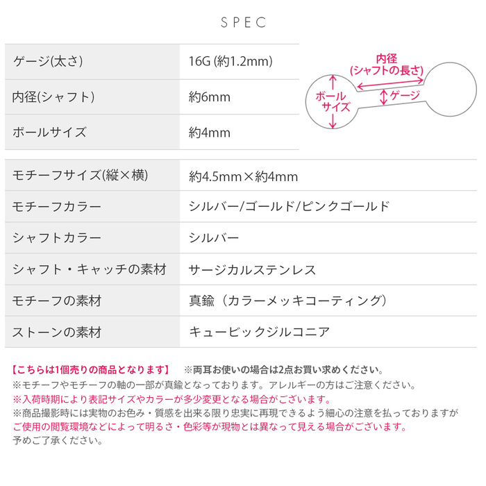 軟骨ピアス 16G ボディピアス 星 スター ジュエル 小さい ジルコニア ストレートバーベル サージカルステンレス 片耳用 | 凛 RIN | 13