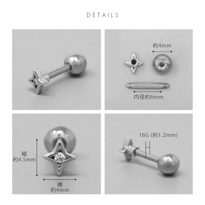 軟骨ピアス 16G ボディピアス 星 スター ジュエル 小さい ジルコニア ストレートバーベル サージカルステンレス 片耳用 | 凛 RIN | 12