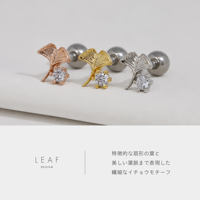 軟骨ピアス 16G ボディピアス イチョウ 葉 植物 秋 ジュエル ジルコニア ストレートバーベル サージカルステンレス 片耳用 | 凛 RIN | 06