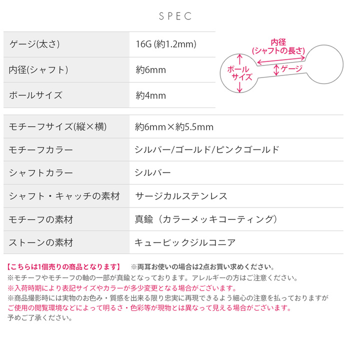 軟骨ピアス 16G ボディピアス イチョウ 葉 植物 秋 ジュエル ジルコニア ストレートバーベル サージカルステンレス 片耳用 | 凛 RIN | 12