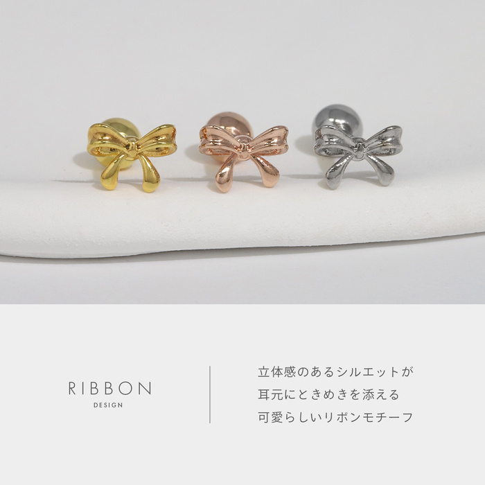 軟骨ピアス 16G ボディピアス リボン りぼん かわいい ストレートバーベル サージカルステンレス 片耳用 | 凛 RIN | 06
