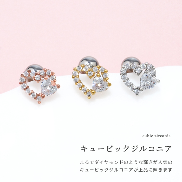 凛 RIN ボディピアス ハート 16G 軟骨ピアス キラキラ ジュエル