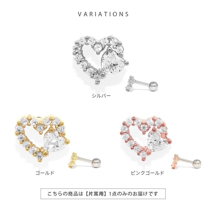 ピアス❣️2点セット レディース シルバー キラキラ 凛 RIN ボディピアス ハート 16G 軟骨ピアス キラキラ ジュエル