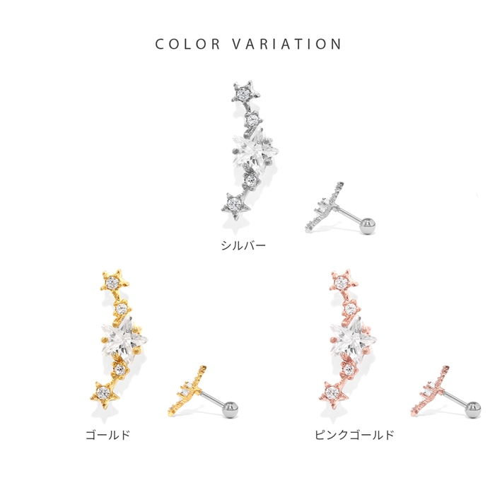 ✿美品✿スターラインイヤリングピアス(両耳) 凛 RIN ボディピアス 16G 軟骨 星 スター ジュエルライン 可愛い 宇宙
