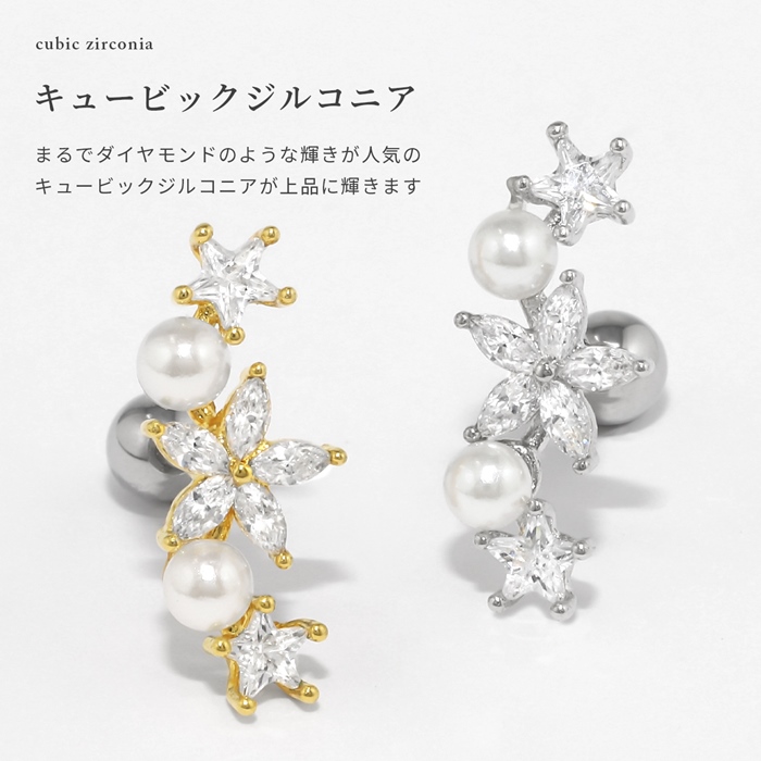 ボディピアス 16G 軟骨ピアス ジュエル フラワー パール 花 イヤーフィット ストレートバーベル 片耳用 | 凛 RIN | 04