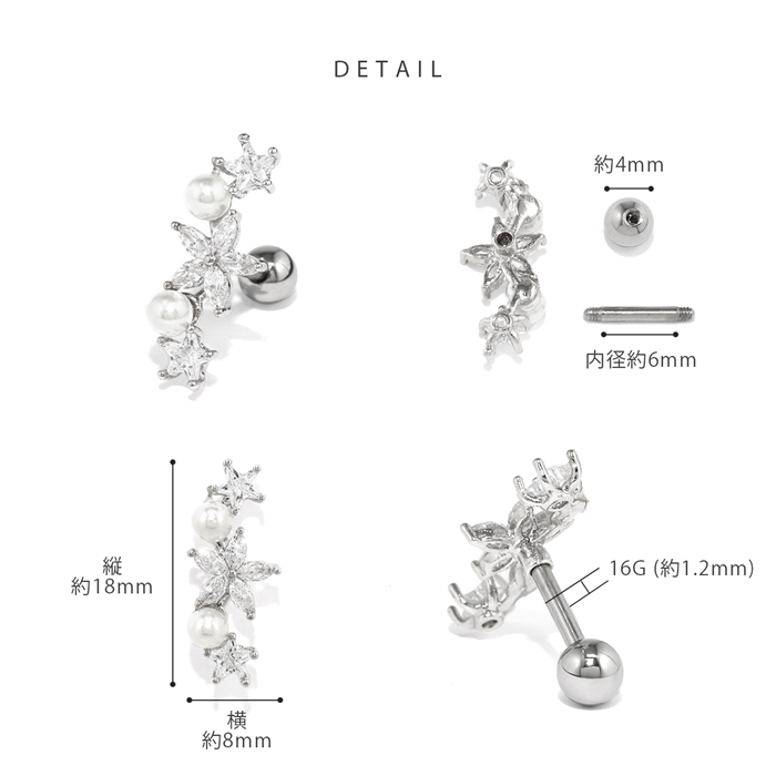 ボディピアス 16G 軟骨ピアス ジュエル フラワー パール 花 イヤーフィット ストレートバーベル 片耳用 | 凛 RIN | 08