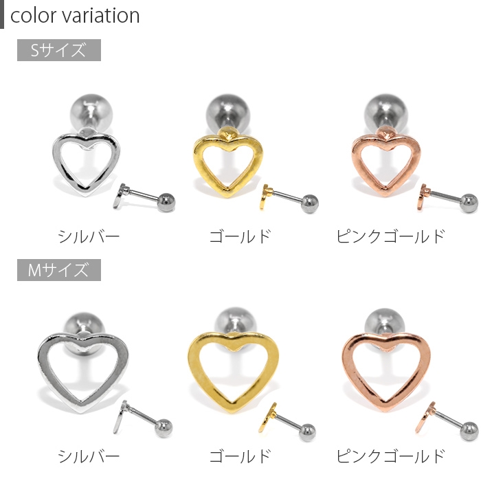 ボディピアス ハート 16G トラガス シンプル かわいい 片耳用 金属アレルギー対応 セカンドピアス ステンレス | 凛 RIN | 10