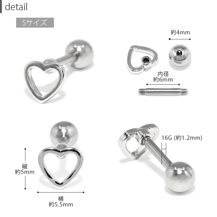 ボディピアス ハート 16G トラガス シンプル かわいい 片耳用 金属アレルギー対応 セカンドピアス ステンレス | 凛 RIN | 11