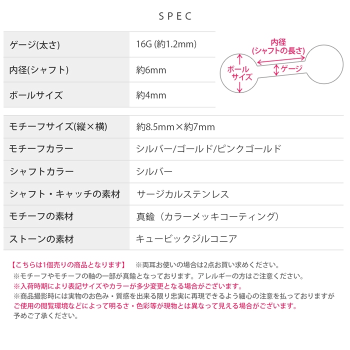 ボディピアス 16G 月 星 軟骨 片耳用 宇宙 ムーン スター サージカルステンレス かわいい 金属アレルギー対応 | 凛 RIN | 11