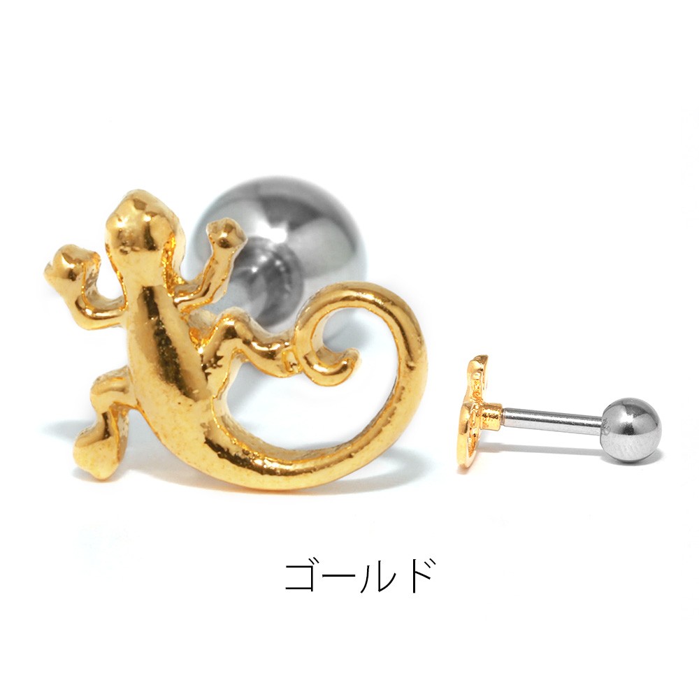 ボディピアス 16G トカゲ 軟骨 ストレートバーベル ステンレス ヤモリ 金属アレルギー対応 メンズ かっこいい