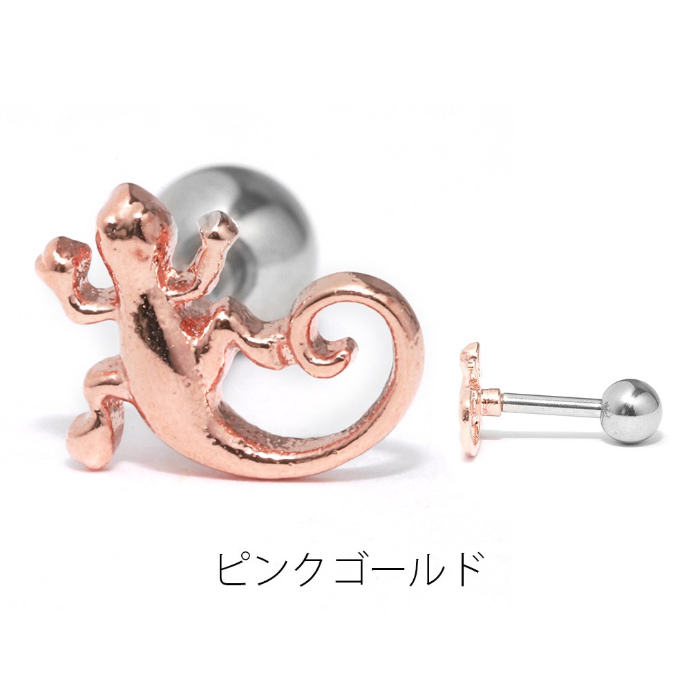 ボディピアス 16G トカゲ 軟骨 ストレートバーベル ステンレス ヤモリ 金属アレルギー対応 メンズ かっこいい