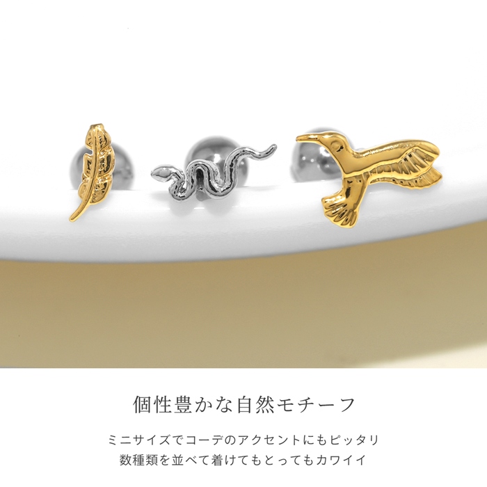凛 RIN ボディピアス 16G 鳥 ヘビ 軟骨ピアス 羽 蛇 トリ フェザー