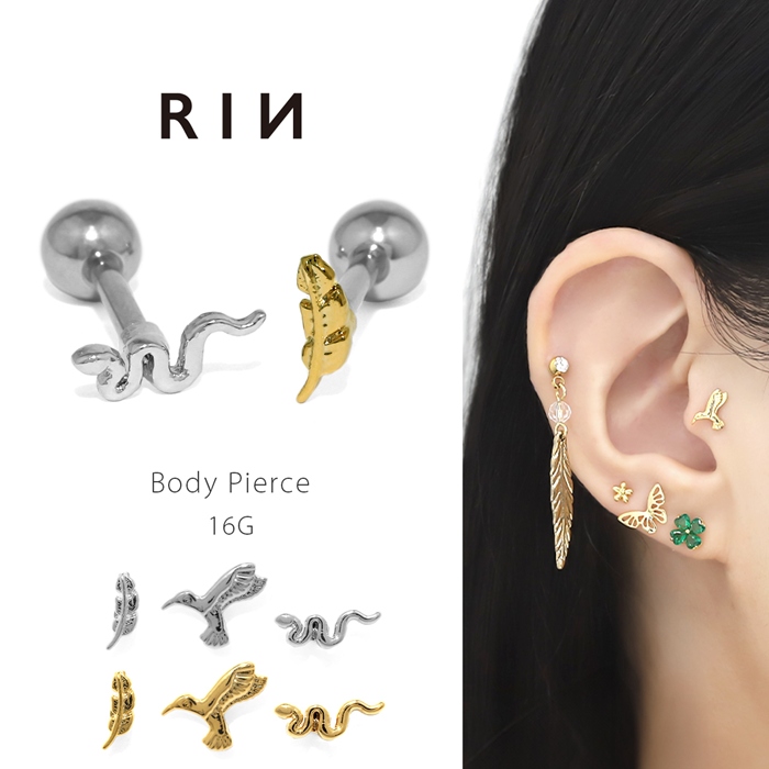 凛 RIN ボディピアス 16G 鳥 ヘビ 軟骨ピアス 羽 蛇 トリ フェザー
