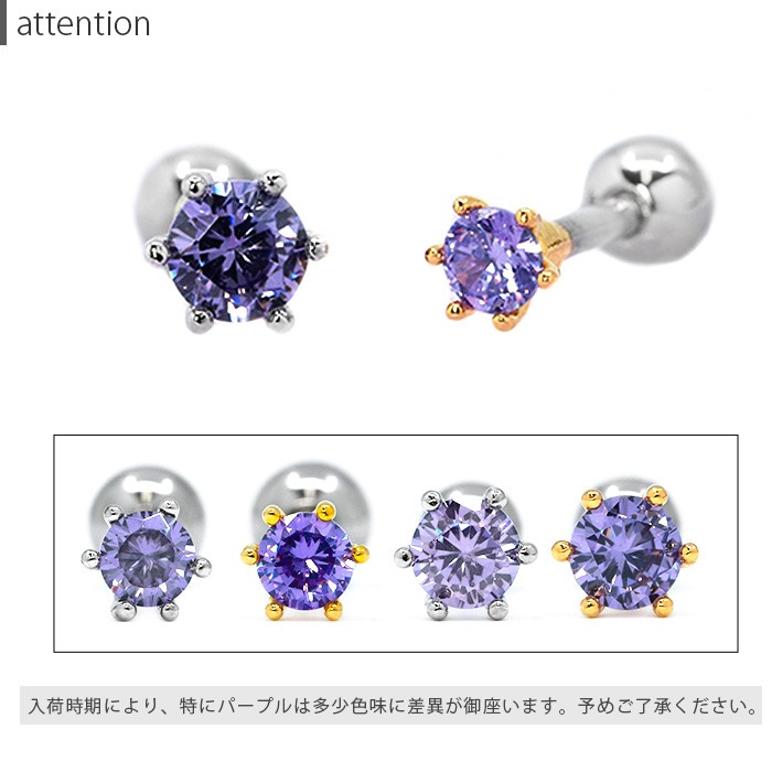 凛 RIN ボディピアス 16G 軟骨 立爪 ジュエル ストレートバーベル