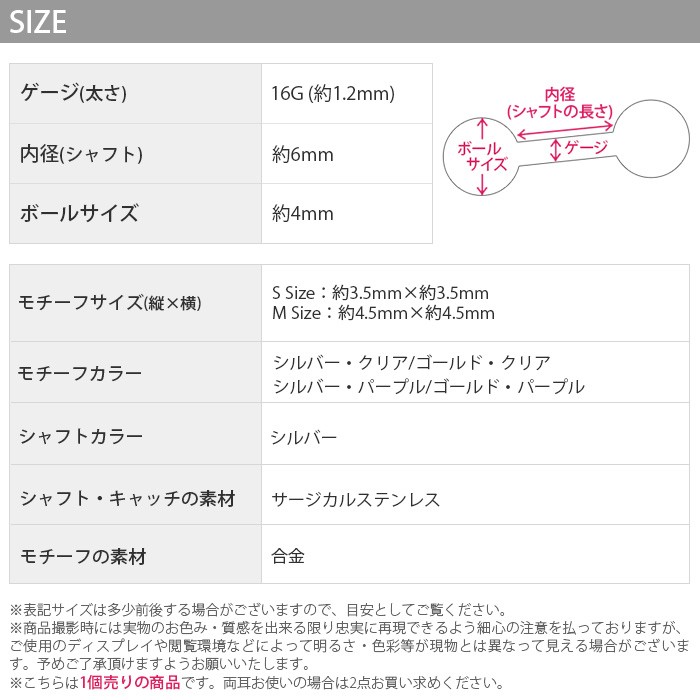 凛 RIN ボディピアス 16G 軟骨 立爪 ジュエル ストレートバーベル 片耳