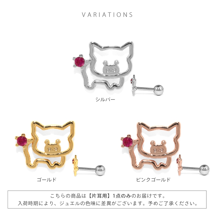 凛 RIN 軟骨ピアス 16G ボディピアス ぶた ピッグ アニマル 動物