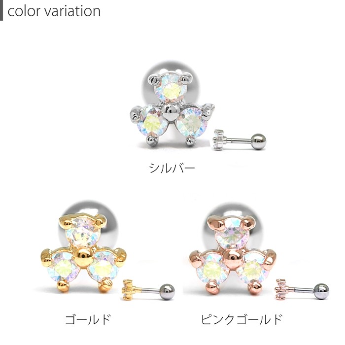 凛 RIN 軟骨ピアス 16G ボディピアス 三つ葉 クローバー