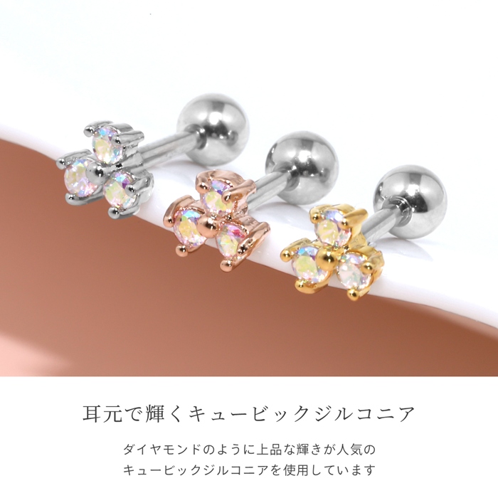 凛 RIN 軟骨ピアス 16G ボディピアス 三つ葉 クローバー ジュエル