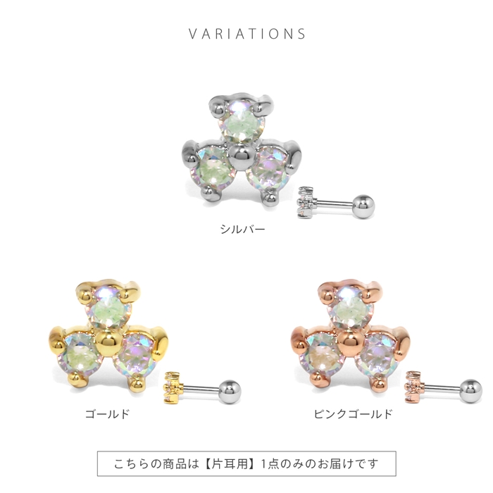 凛 RIN 軟骨ピアス 16G ボディピアス 三つ葉 クローバー ジュエル