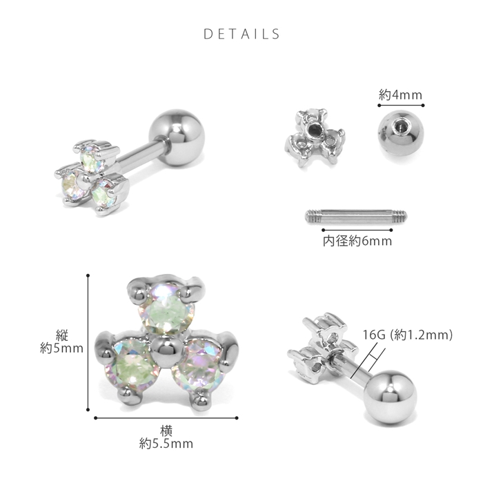 凛 RIN 軟骨ピアス 16G ボディピアス 三つ葉 クローバー ジュエル