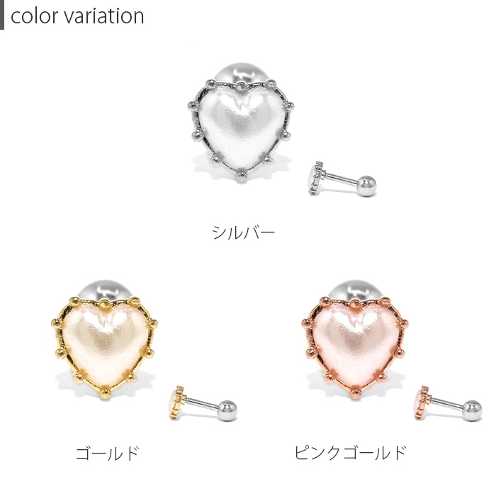 凛 RIN ボディピアス ハート 軟骨 16G フェイクパール