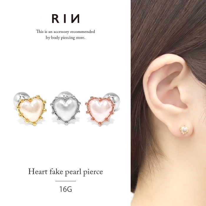 凛 RIN ボディピアス ハート 軟骨 16G フェイクパール ストレート