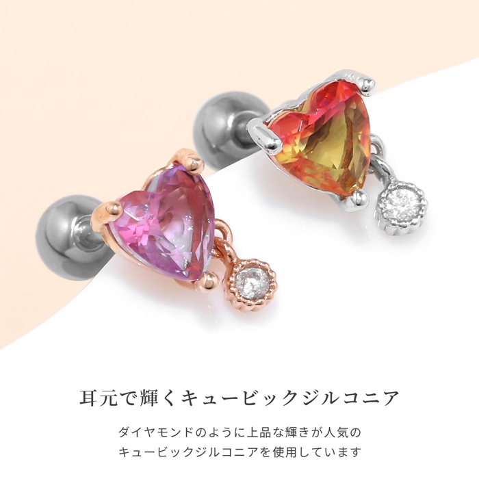 ボディピアス ハート 16G 軟骨 グラデーション ストレートバーベル 片耳用 金属アレルギー対応 ヘリックス レディース | 凛 RIN | 02