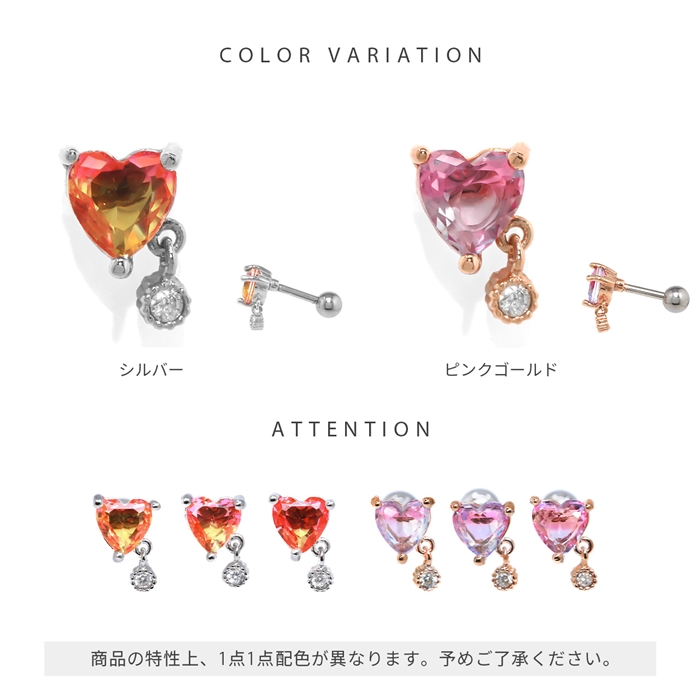ボディピアス ハート 16G 軟骨 グラデーション ストレートバーベル 片耳用 金属アレルギー対応 ヘリックス レディース | 凛 RIN | 05