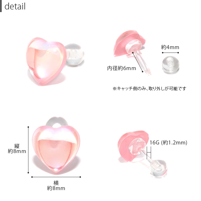 凛 RIN ボディピアス ハート 16G 軟骨 アクリル製 ストレート