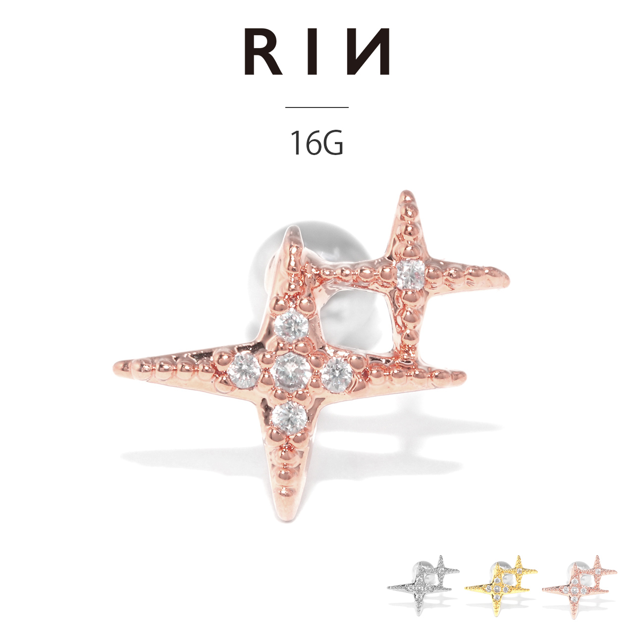 凛 RIN ボディピアス 軟骨 16G 星 宇宙 スター キラキラ