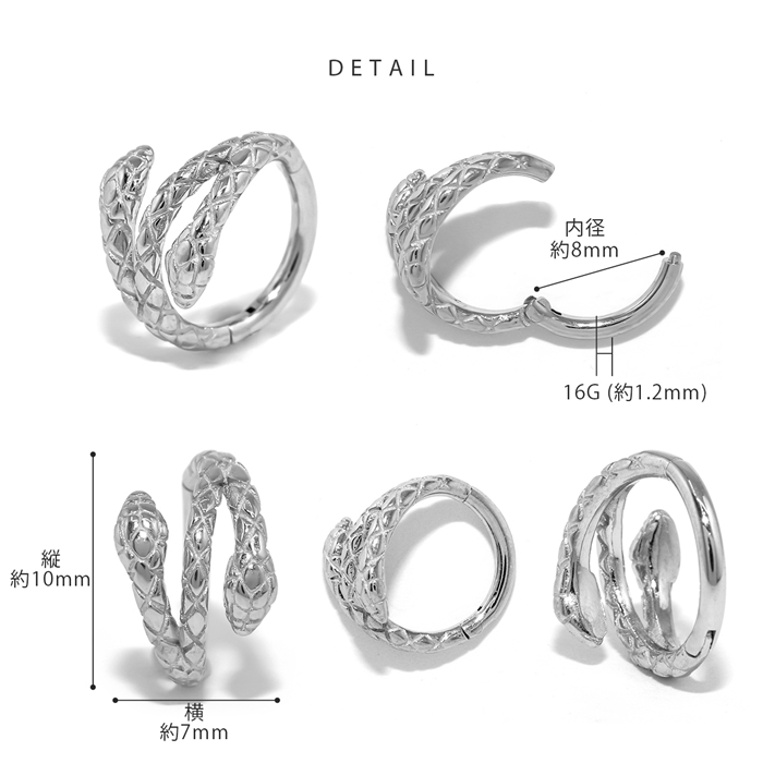 ボディピアス 16G へび 軟骨 ヘビ スネーク ワンタッチ リング フープ ステンレス 金属アレルギー対応 片耳用 | 凛 RIN | 09