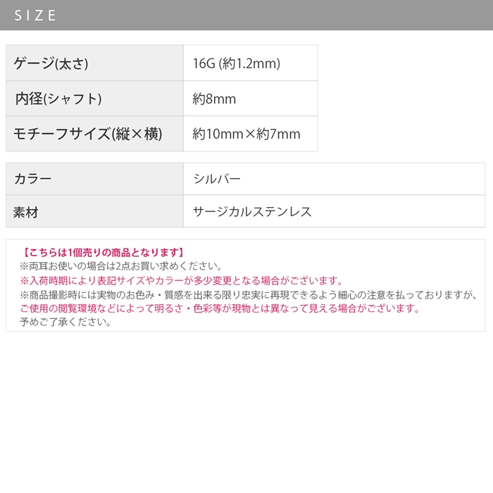 ボディピアス 16G へび 軟骨 ヘビ スネーク ワンタッチ リング フープ ステンレス 金属アレルギー対応 片耳用 | 凛 RIN | 10