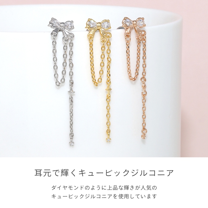 軟骨ピアス 16G ボディピアス リボン チェーン ロング 揺れる かわいい キュービックジルコニア ストレートバーベル ピアス サージカルステンレス 片耳用 | 凛 RIN | 05