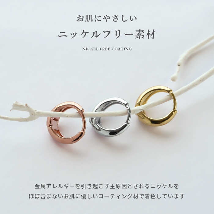ピアス レディース 18金 コーティング フープ キャッチレス リング 可愛い 小ぶり ドロップ 3サイズ 『両耳用・2個セット』 関連画像5
