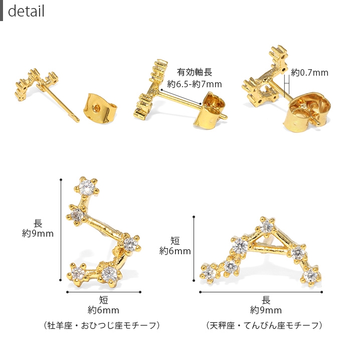 ピアス 18金 レディース 星座 星 18Kコーティング プレゼント 20代 30代 40代 50代 『両耳用・2個セット』｜rinrinrin｜24