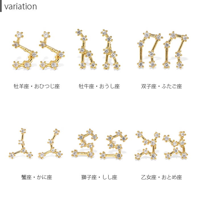 ピアス 18金 レディース 星座 星 18Kコーティング プレゼント 20代 30代 40代 50代 『両耳用・2個セット』｜rinrinrin｜20