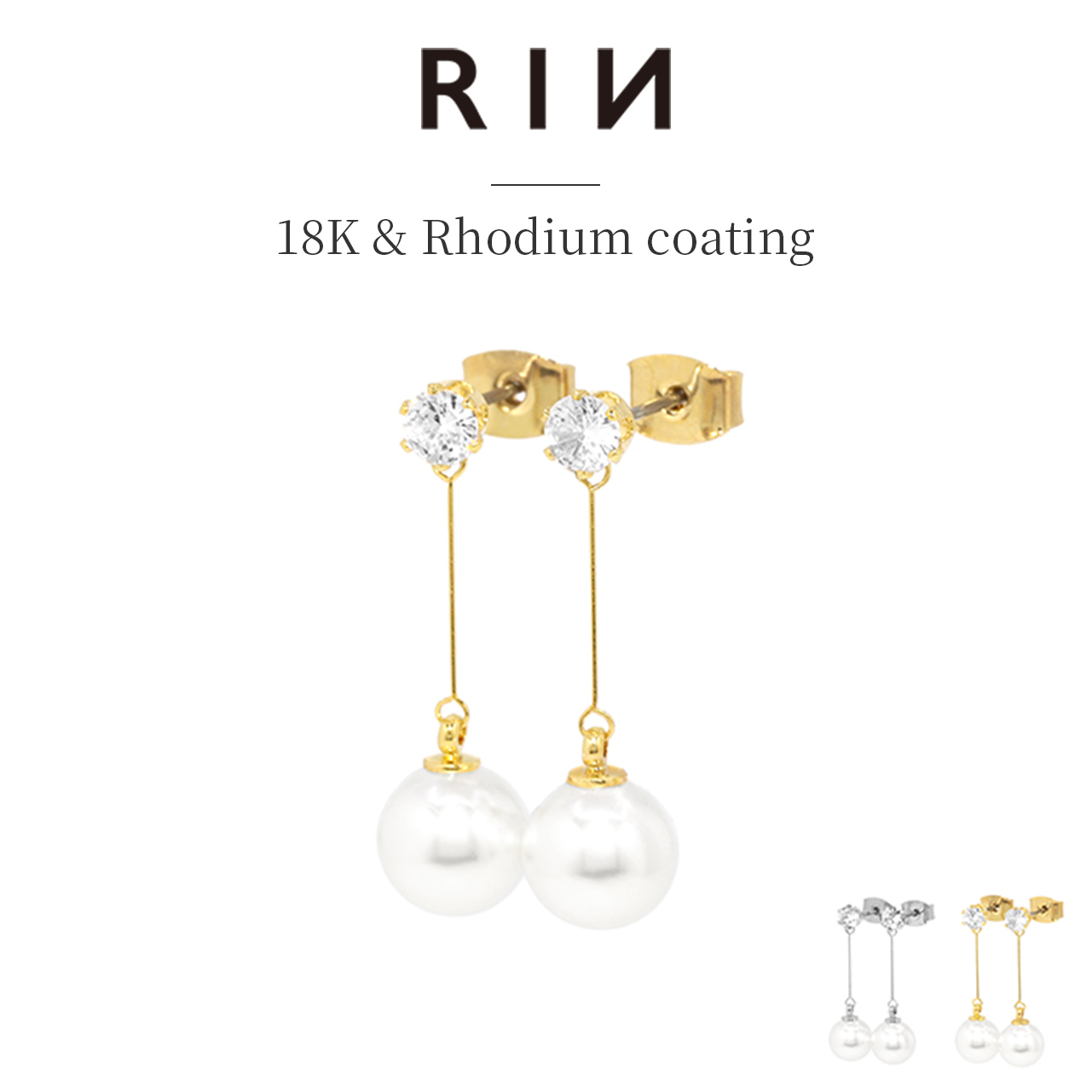凛 RIN ピアス パール 揺れる レディース 18金 18Kコーティング