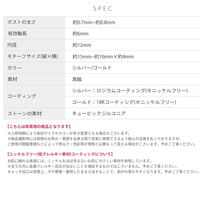 おしゃれピアス