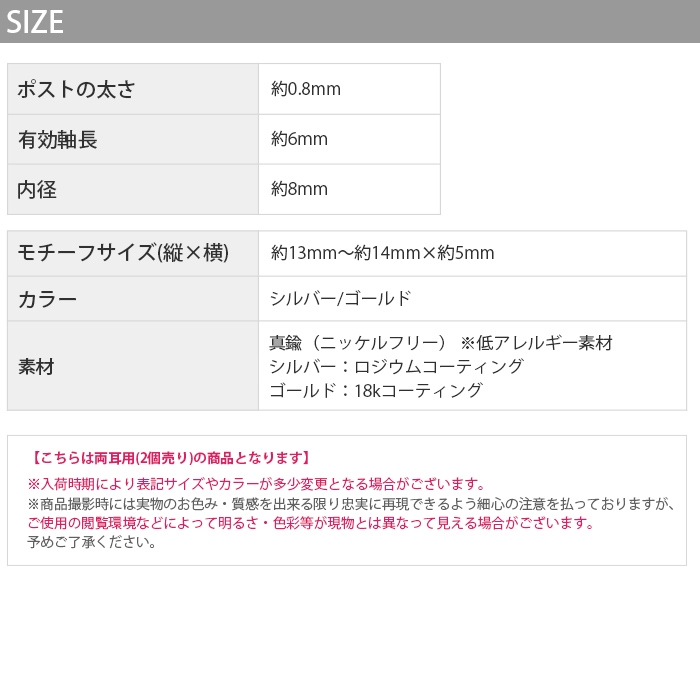 おしゃれピアス