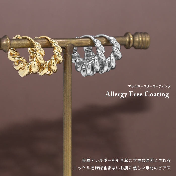 ツイストリングピアス