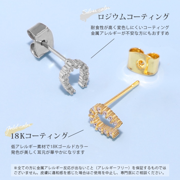 ピアス 小ぶり 蹄鉄 馬蹄 ホースシュー 18金 18Kコーティング レディース キラキラ 40代 『両耳用・2個セット』 | 凛 RIN | 07
