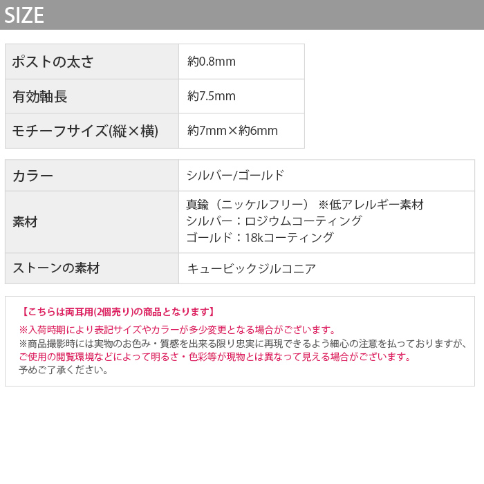 ピアス 小ぶり 蹄鉄 馬蹄 ホースシュー 18金 18Kコーティング レディース キラキラ 40代 『両耳用・2個セット』 | 凛 RIN | 11