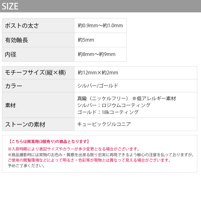 耳元を華やかに