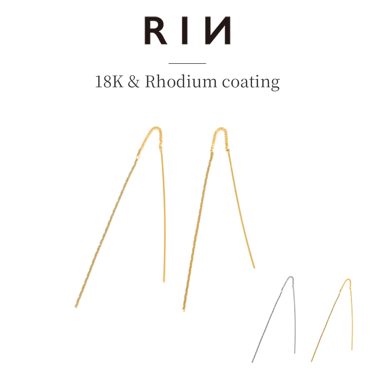 凛 RIN ピアス チェーン レディース 揺れる ロング 18Kコーティング 18