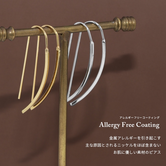 シンプル 半月型カーブデザイン