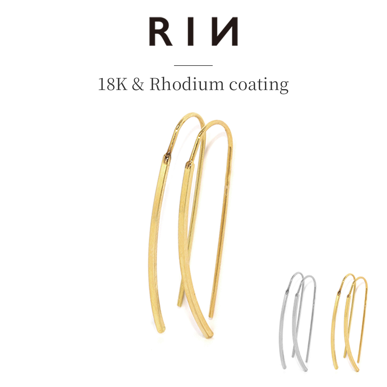 凛 RIN ピアス ロング フック 18金 18Kコーティング レディース