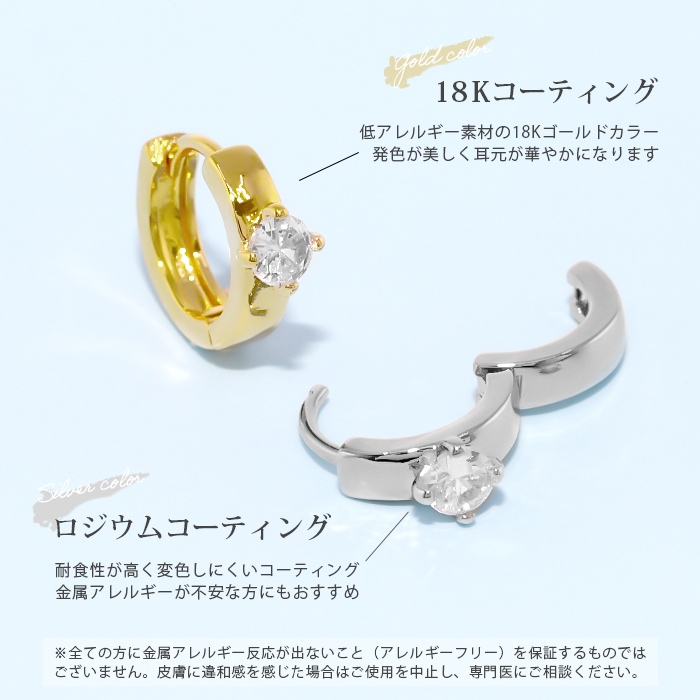 ピアス フープ レディース 18金 18Kコーティング ジュエル ワンタッチリング 20代 30代 40代 50代 『両耳用・2個セット』 | 凛 RIN | 08