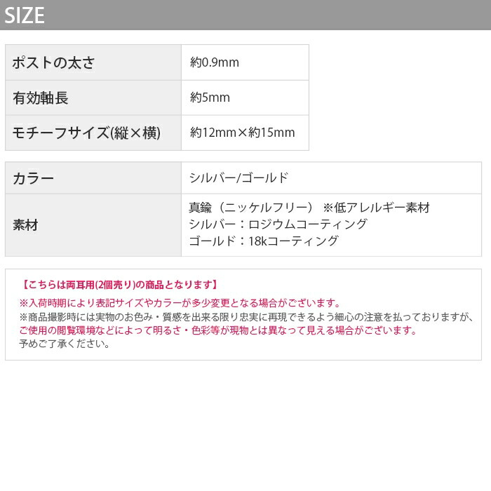 耳元を華やかに