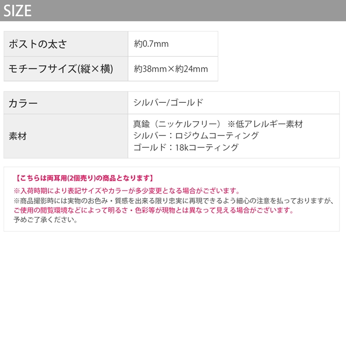 フックピアス