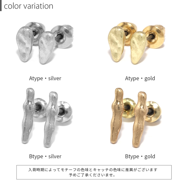 ピアス レディース チタンポスト ビーンズ シンプル バー かわいい シンプル 『両耳用・2個セット』 | 凛 RIN | 10